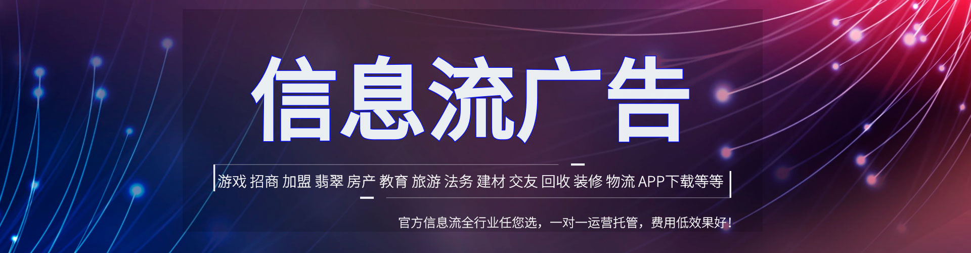 蔡甸信息流代理