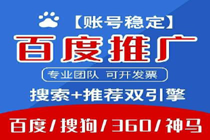 探索百度竞价推广代运营的奥秘——以某酒店行业为例
