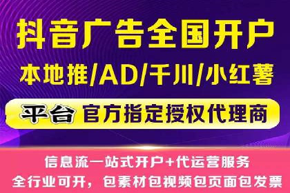 信息流广告开户实战经验分享